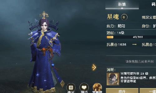 秦时明月世界装备怎么换（秦时明月世界时装）