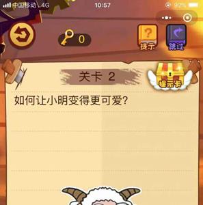 微信最强脑抽筋第2关怎么过
