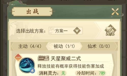云端问仙前期功法怎么搭配（云端问仙元婴前期功法）