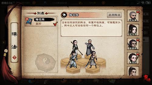 烟雨江湖孟翔怎么加点 烟雨江湖孟翔加点贴吧