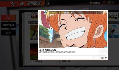 航海王热血航线神偷之道在哪（航海王热血航线宝藏）