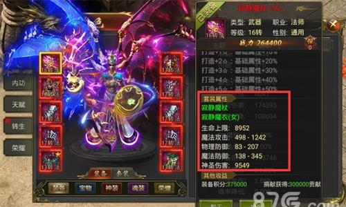 至尊传说套装属性怎么样（天尊套装属性）