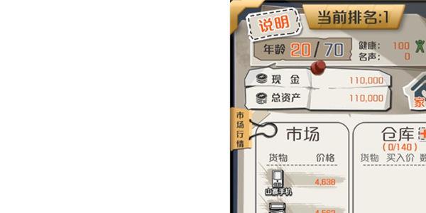 一亿小目标图片3