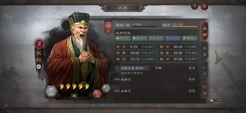 三国志战略版张昭怎么用（三国志战略版用曹丕还是张昭）
