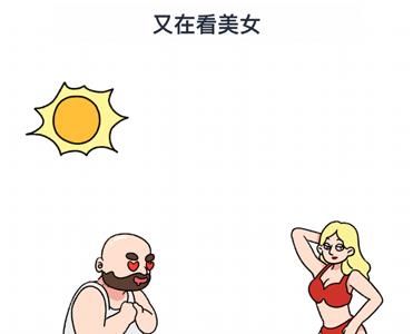 烧脑大师整蛊计划第7关怎么过（烧脑大师整蛊计划15关）