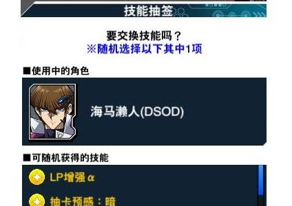 游戏王决斗链接技能筹码图片