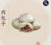 天涯明月刀手游肉包子怎么做（天涯明月刀手游菜包子）