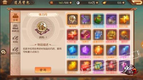 少年三国志2体力不够怎么办（少年三国志2体力礼包）