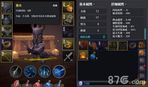 魔渊之刃图片