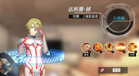 失落王冠达利鲁·杨怎么样