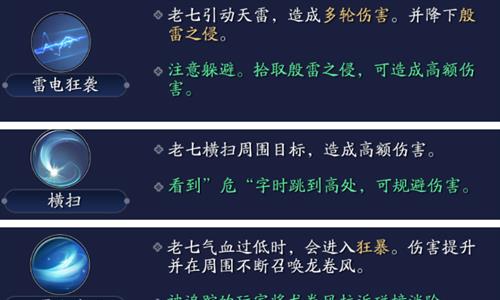 天涯明月刀心剑战境图片5