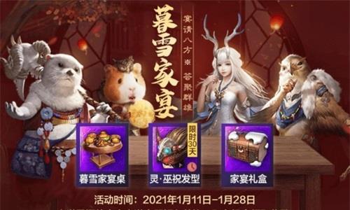 妄想山海暮雪节怎么玩