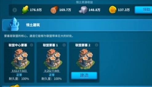 万国觉醒怎么偷家（万国觉醒怎么偷资源）