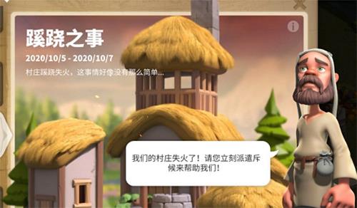 万国觉醒蹊跷之事怎么做（万国觉醒发现一个关卡）