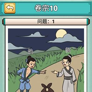 神探小秀才第十关怎么过（神探小秀才103关攻略）