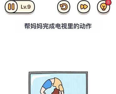 烧脑大师母亲节快乐第9关怎么过（烧脑大师母亲节快乐关卡）