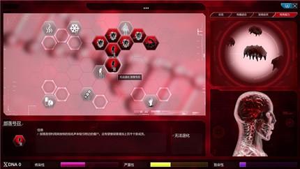 瘟疫公司僵尸病毒怎么玩