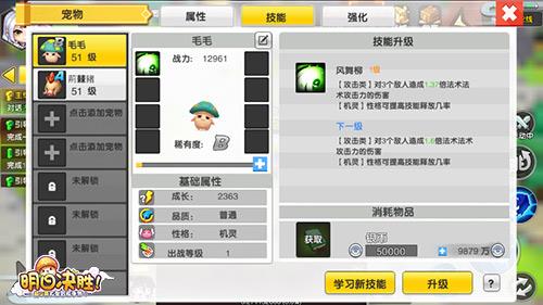 明日决胜！3