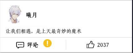 梦间集天鹅座曦月博客评论怎么回答好（梦间集天鹅座怎么重置博客）