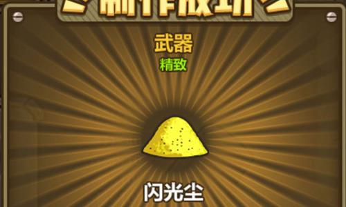 牧羊人之心闪光尘怎么样（牧羊人之心闪亮的鳞粉）