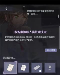 未定事件簿2-25攻略（未定事件簿主线攻略）