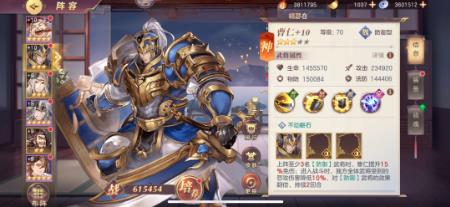 三国志幻想大陆怎么搭配武将2