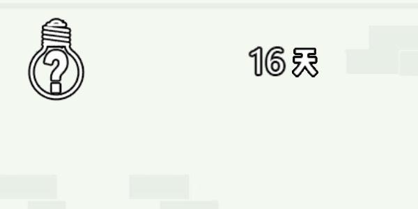 找到老婆的私房钱3图片5