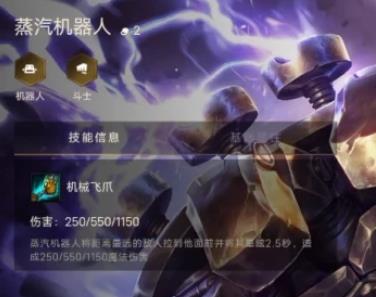 金铲铲之战蒸汽机器人怎么出装