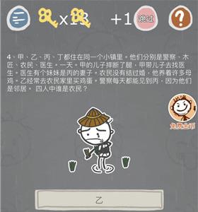 史小坑的烦恼3第4关怎么过（史小坑3攻略大全答案）