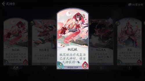 阴阳师百闻牌花草刀鸟阵容3