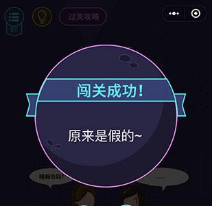 微信脑力大作战第51关