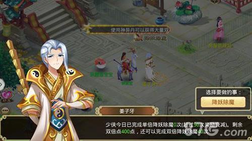 一战封神降妖除魔
