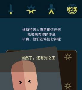 王权权力的游戏詹姆过冬结局4