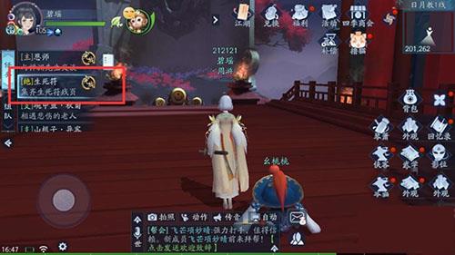 新笑傲江湖手游武学怎么潜修 新笑傲江湖武学潜修能重置吗