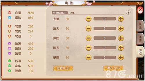 仙子奇踪战力怎么提升
