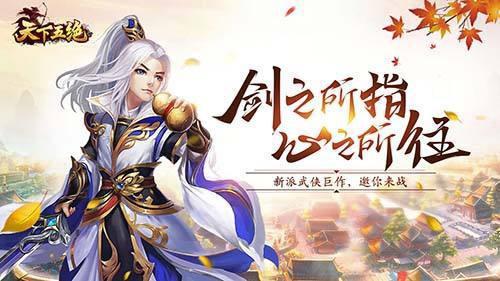 天下五绝礼包