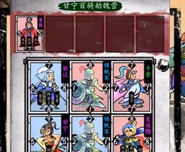 英雄爱三国第四章第七回攻略 英雄爱三国第四章第五回