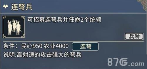 三国志汉末霸业连弩兵怎么样（三国志汉末霸业连弩兵虎符）