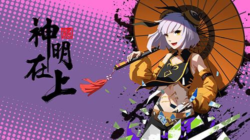 神明在上柳慕樱怎么样