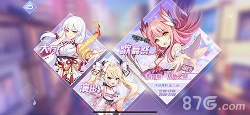 命运歌姬歌舞祭怎么玩（命运歌姬歌舞祭玩不了）
