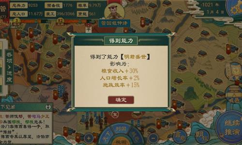 大周列国志新手怎么玩（大周列国志现在能玩）
