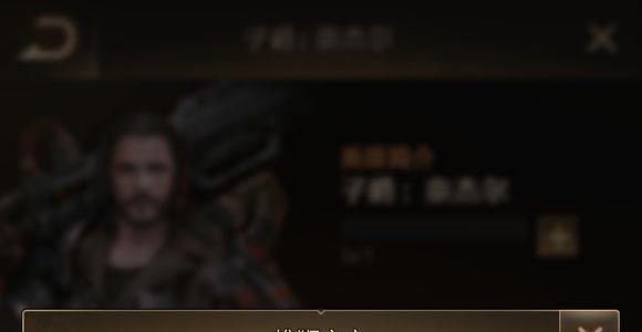 守望黎明图片3