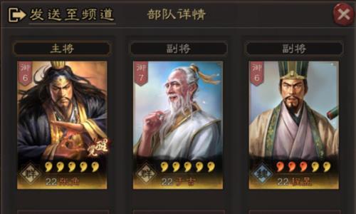 三国志战略版真伤妖星打法
