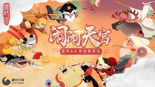 闹闹天宫新手福利有什么（闹闹天宫福利大礼包）