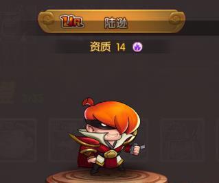 天天三国陆逊怎么样（胡莱三国陆逊怎么样）