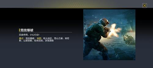 使命召唤手游竞技爆破怎么玩（使命召唤手游打爆破带什么被动技能）