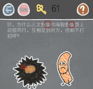 史小坑的烦恼2第51关