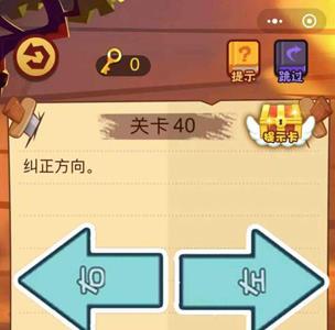 微信最强脑抽筋第40关怎么过