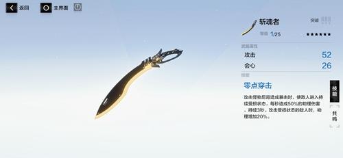 战双帕弥什斩魂者怎么样（战双帕弥什sss怎么得）