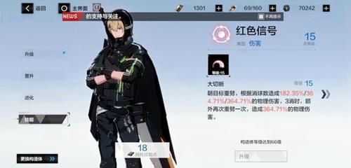 战双帕弥什重能带什么意识（战双帕弥什体力）
